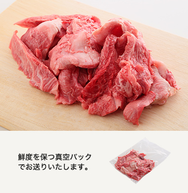 最高級Ａ５等級神戸牛【お徳用】すじ肉