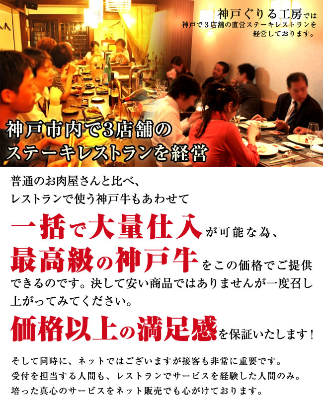 3店舗のステーキレストランを経営