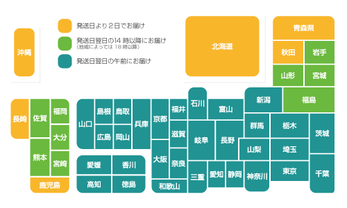 お届け日数マップ