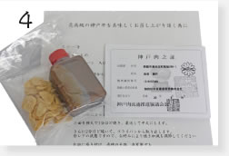 お届けまでの手順4