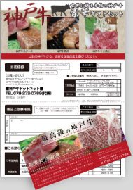 ギフト券
