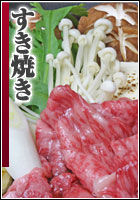 すき焼き