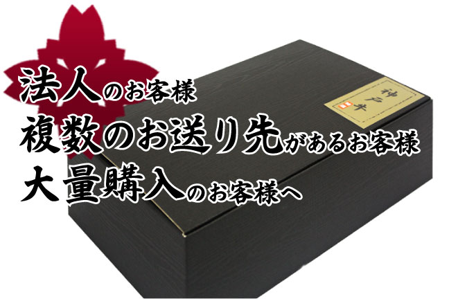 法人のお客様へ