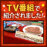 マスコミに紹介されました