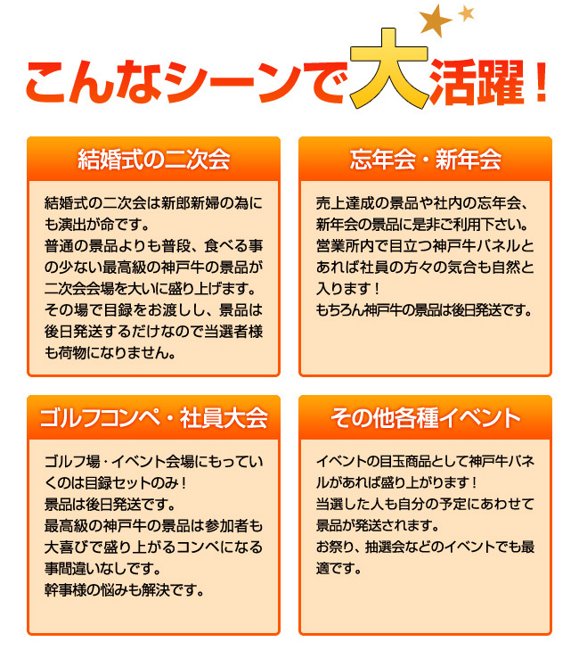 結婚式の2次会やゴルフコンペなど各種イベントで大活躍