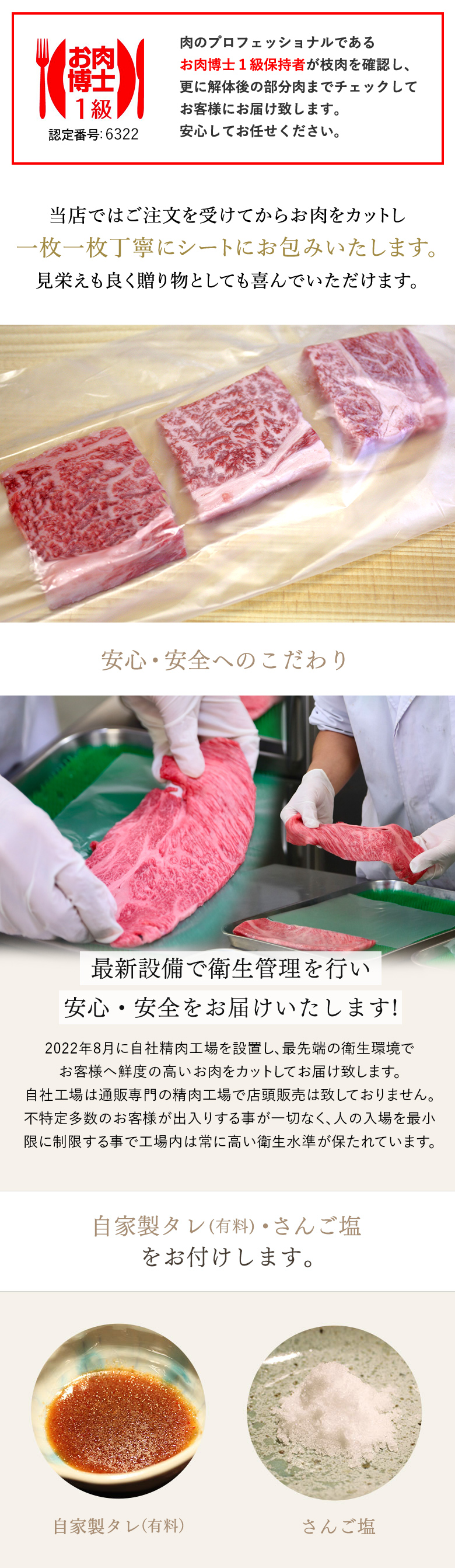 神戸牛の取り扱い