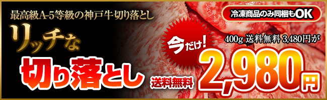 A5等級切り落とし