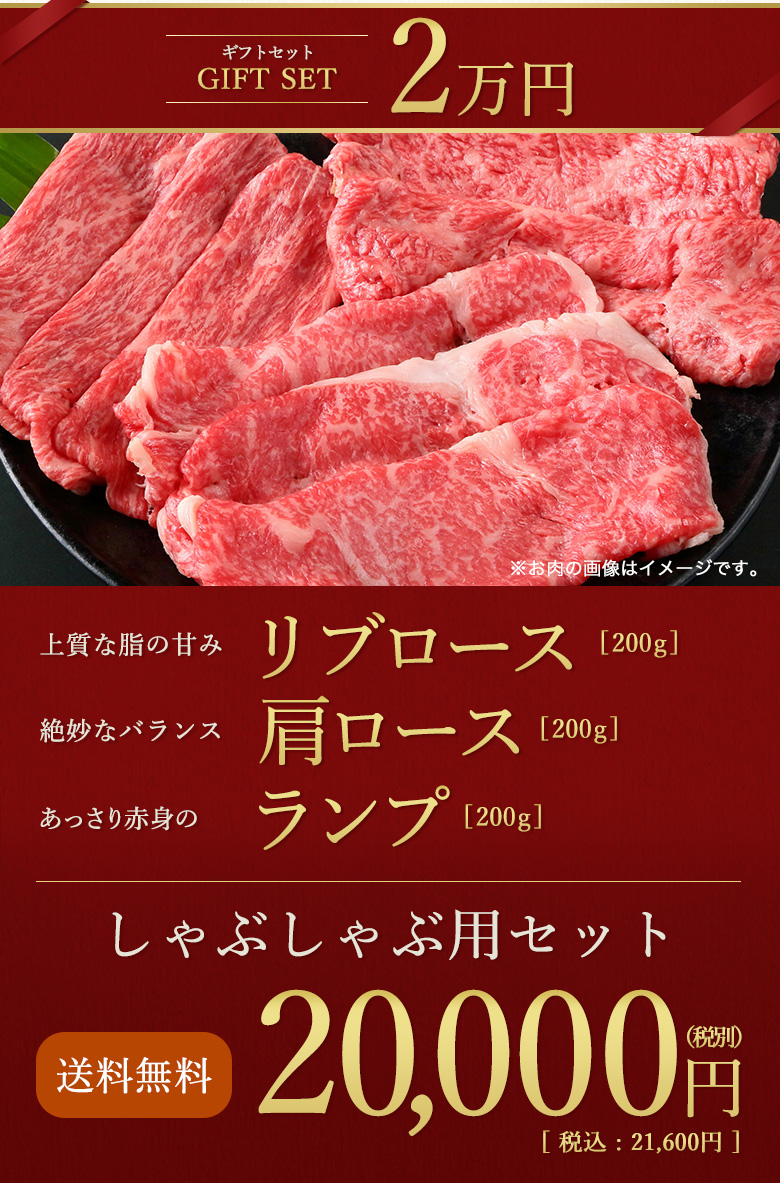ギフトセット