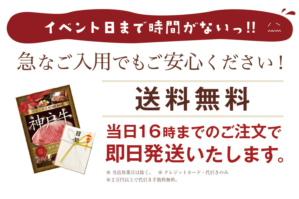 急なご入用でもご安心ください!