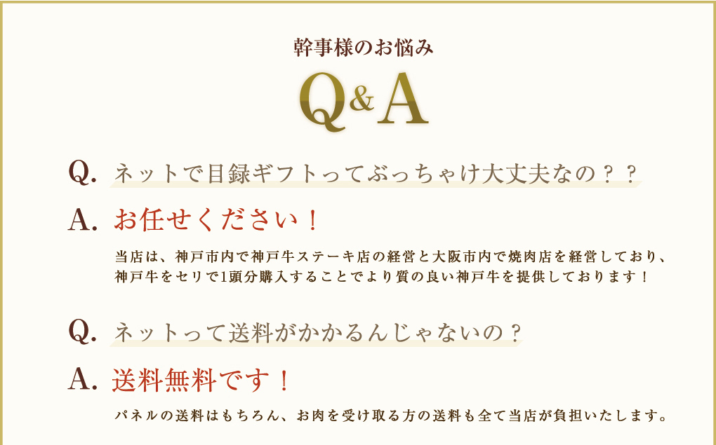 幹事様のお悩みQ&A