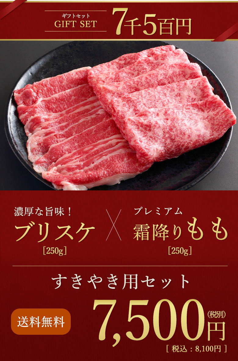 ギフトセット