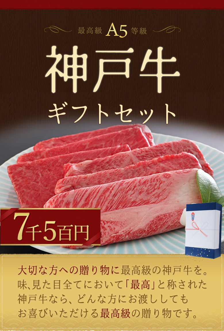 ギフトセット