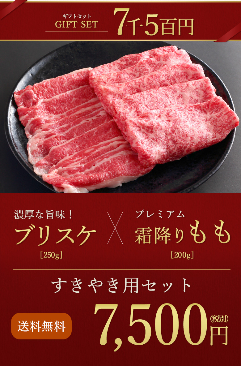 ギフトセット