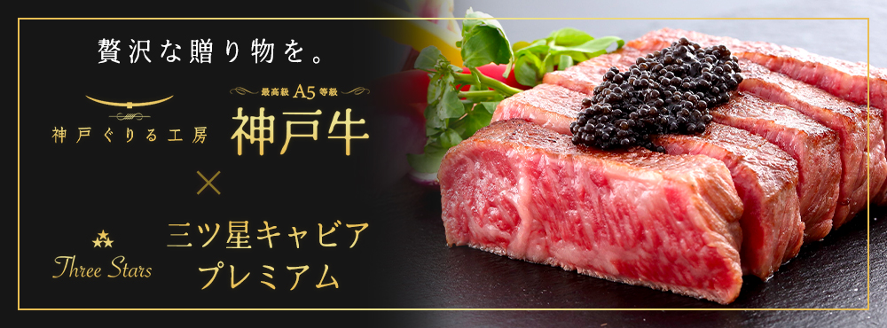キャビア