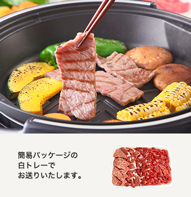 最高級Ａ５等級神戸牛【お徳用】焼肉・BBQセット