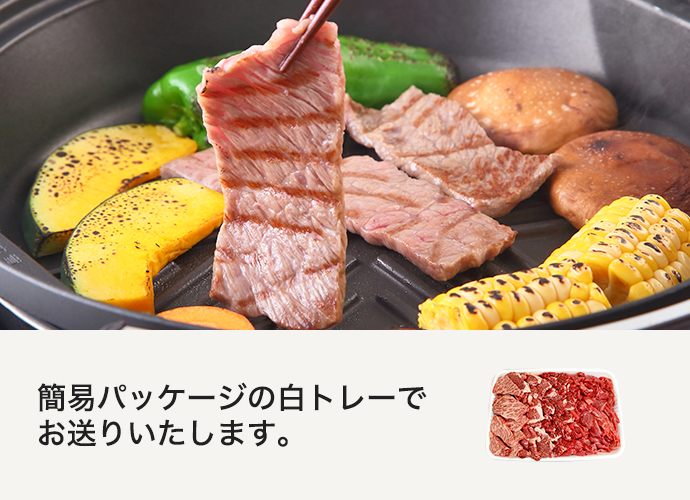 最高級Ａ５等級神戸牛【お徳用】焼肉・BBQセット