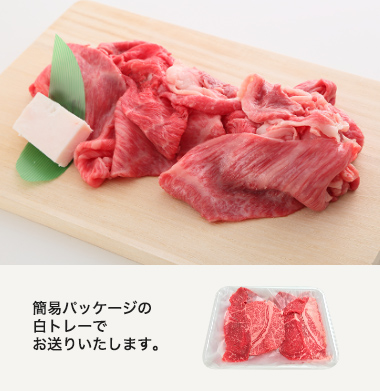 最高級神戸牛【お徳用】切り落としすきやきしゃぶしゃぶ用