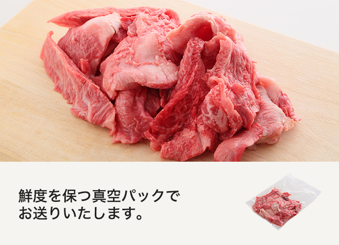 最高級Ａ５等級神戸牛【お徳用】すじ肉