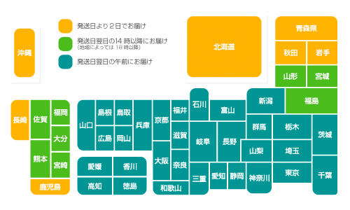 日本地図（お届け日数）