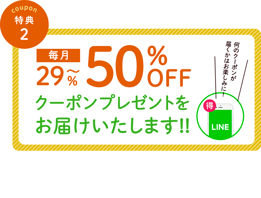 LINE