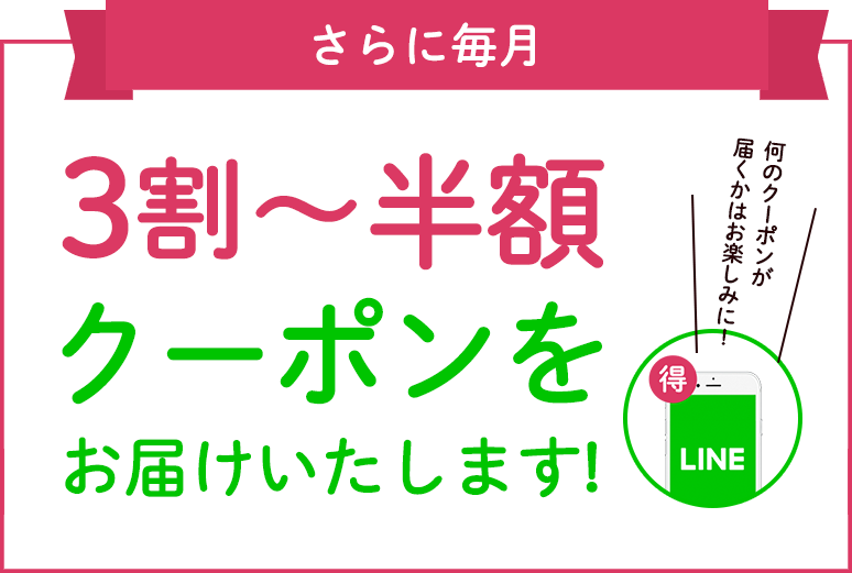 Line について