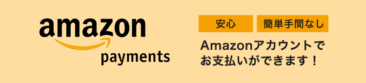 アマゾンペイメンツ