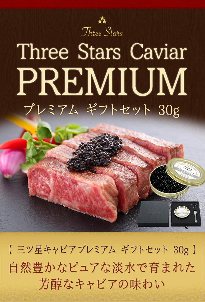 キャビア