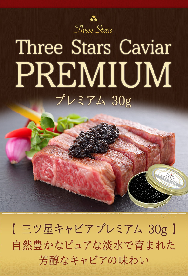 キャビア