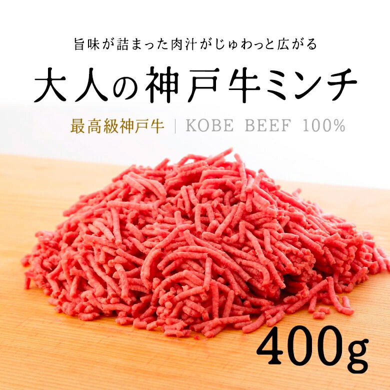 ミンチ(ひき肉 挽き肉)