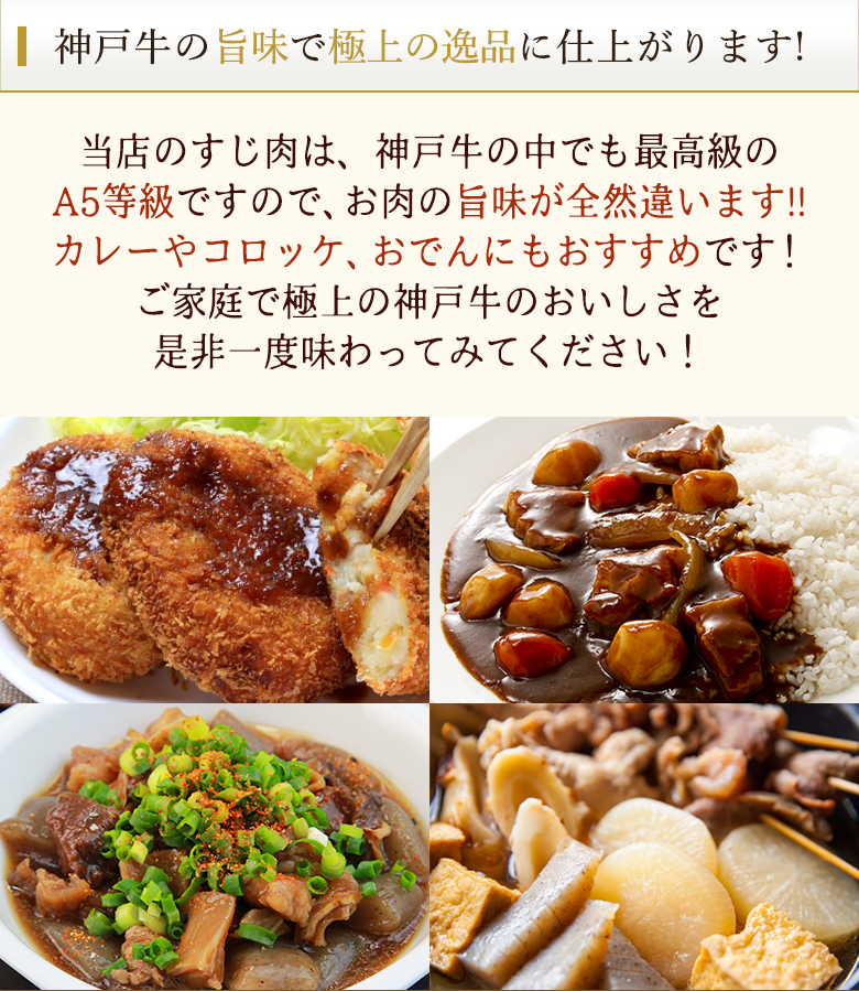 すじ肉