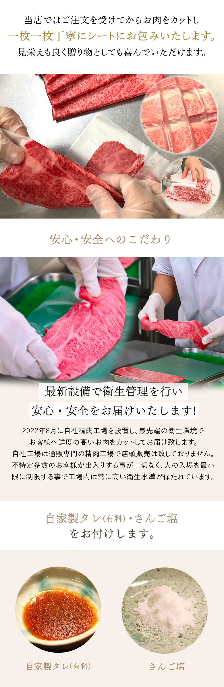 神戸牛の取り扱い