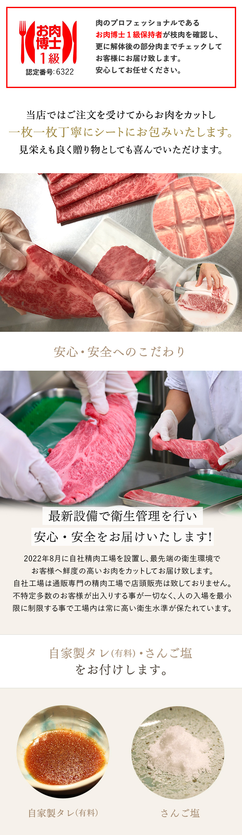 神戸牛の取り扱い