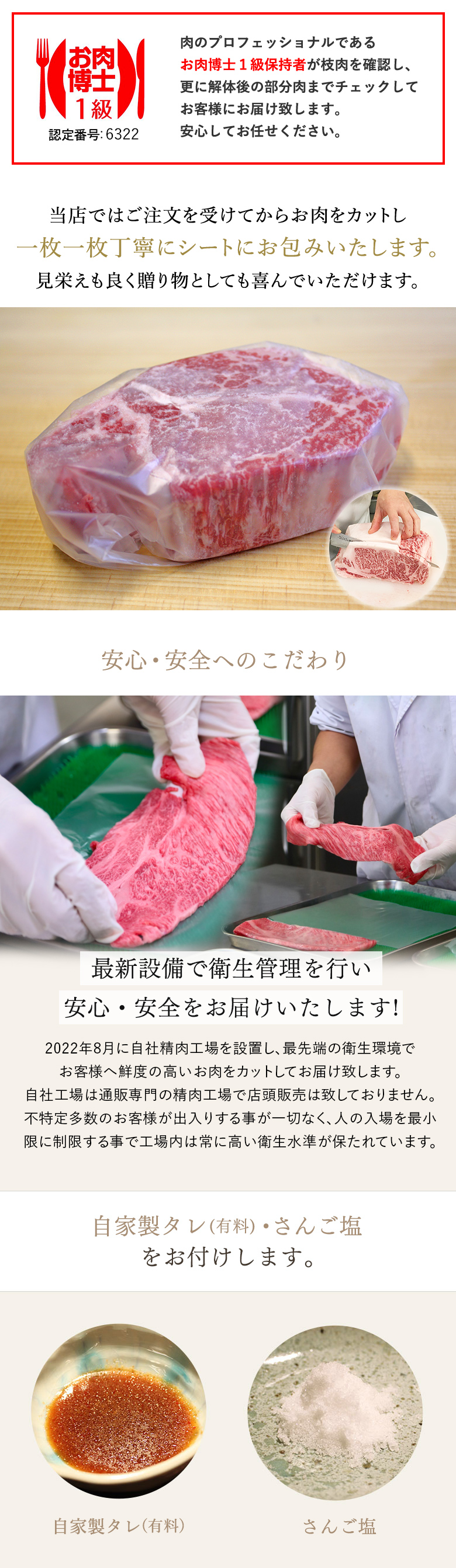 当店では注文を受けてからお肉をカットしています