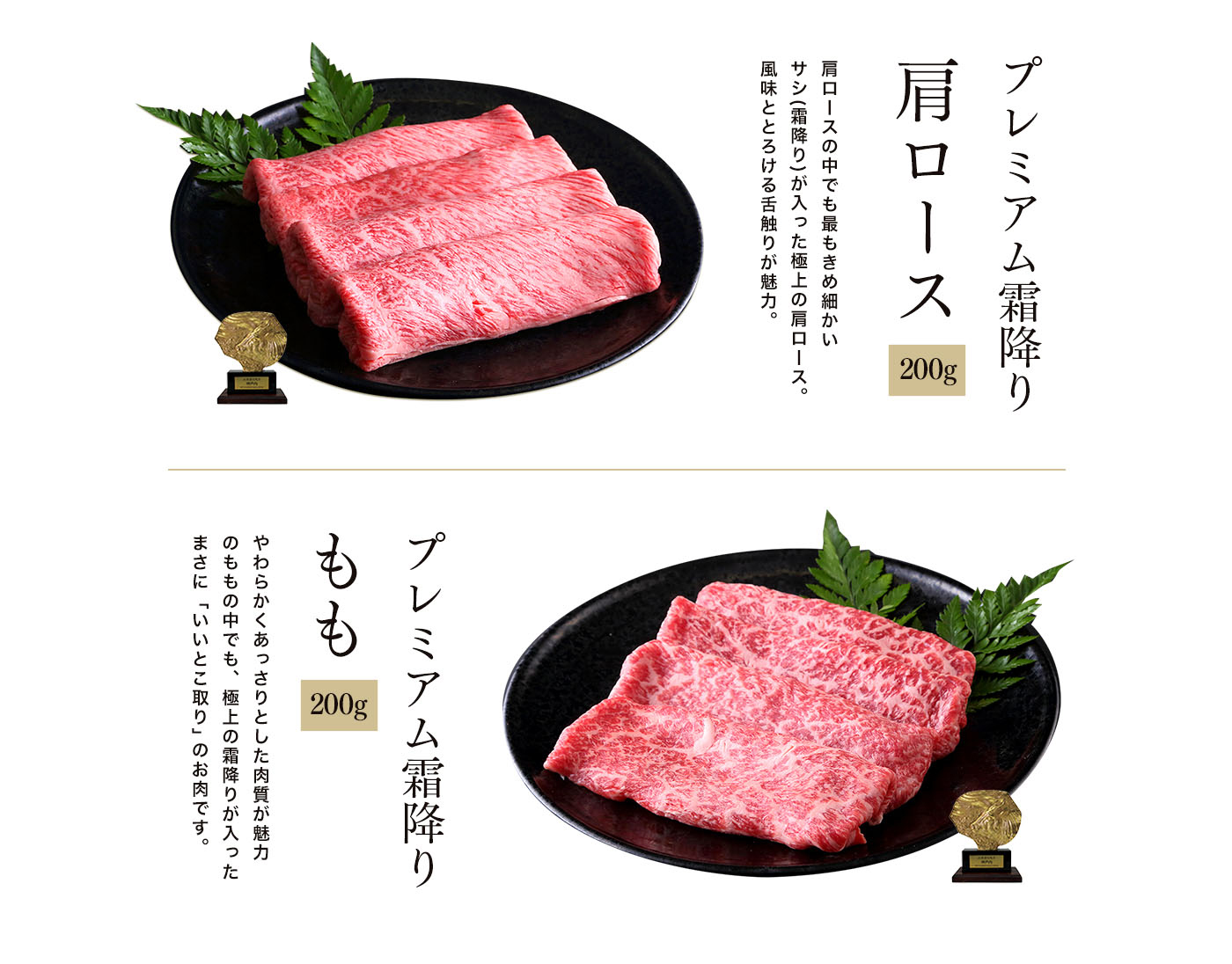 プレミアムセット