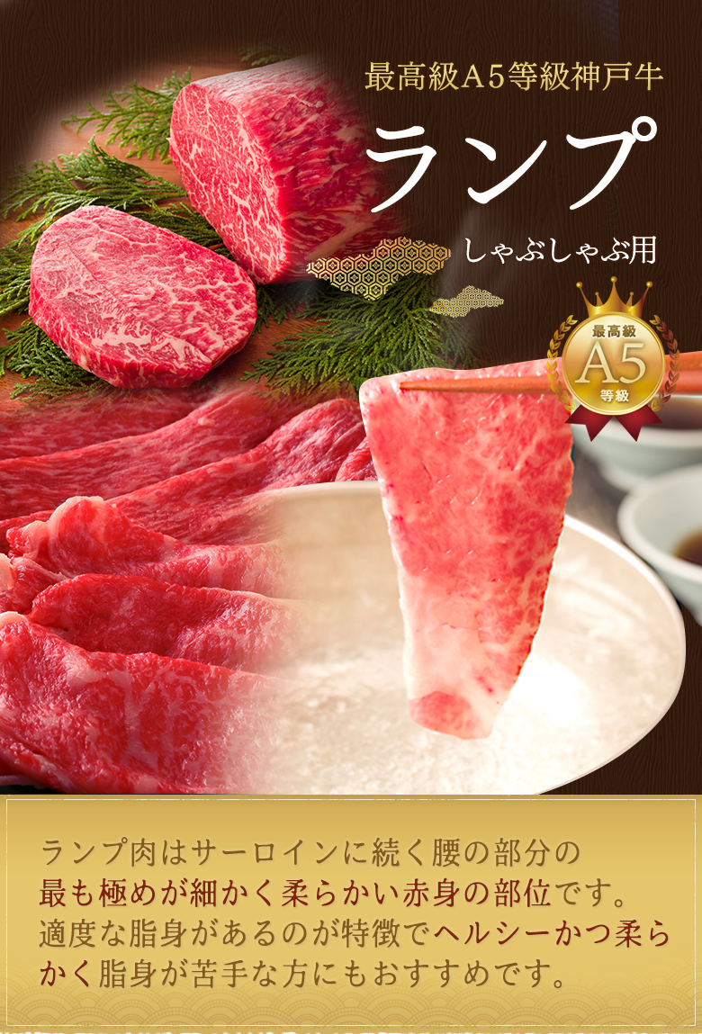 神戸牛リブロース