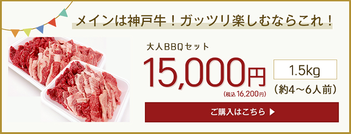 肉の日