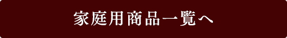 肉の日