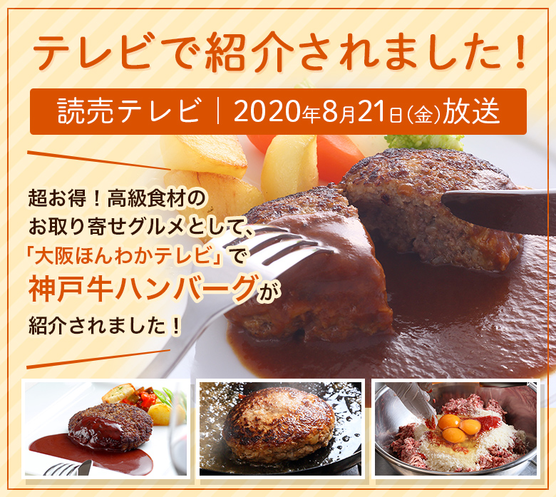 ギフト A5等級神戸牛ハンバーグ 150ｇ 3個 神戸ぐりる工房