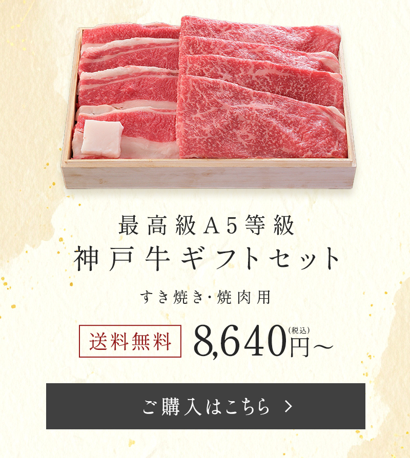 ギフトセット