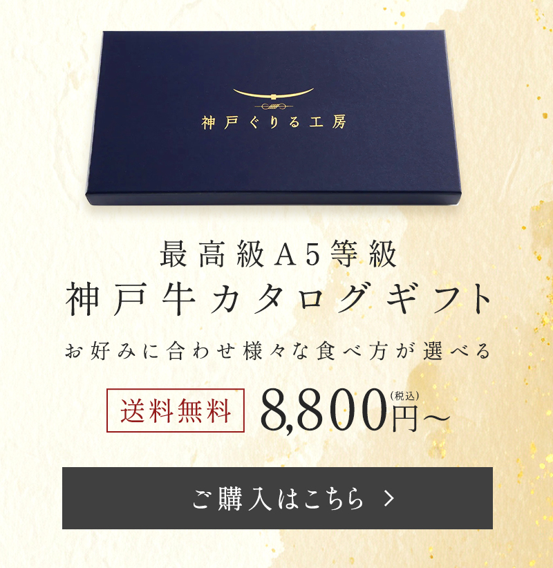 カタログギフト