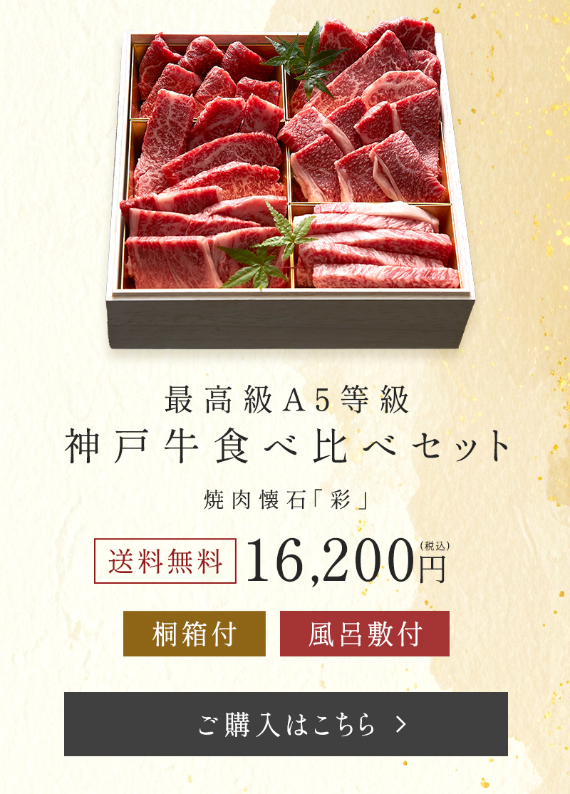 食べ比べ