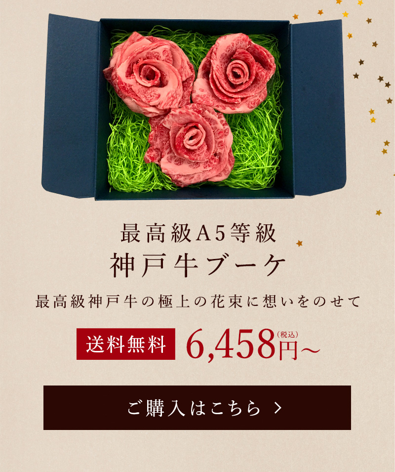 ブーケ