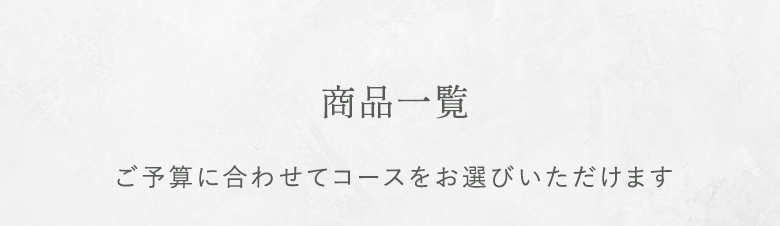 ギフトセット