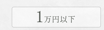 ギフトセット