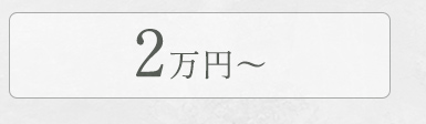 ギフトセット