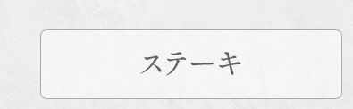 ギフトセット