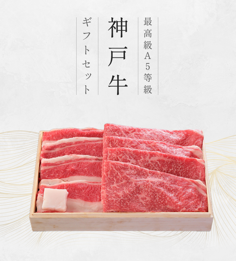 ギフトセット