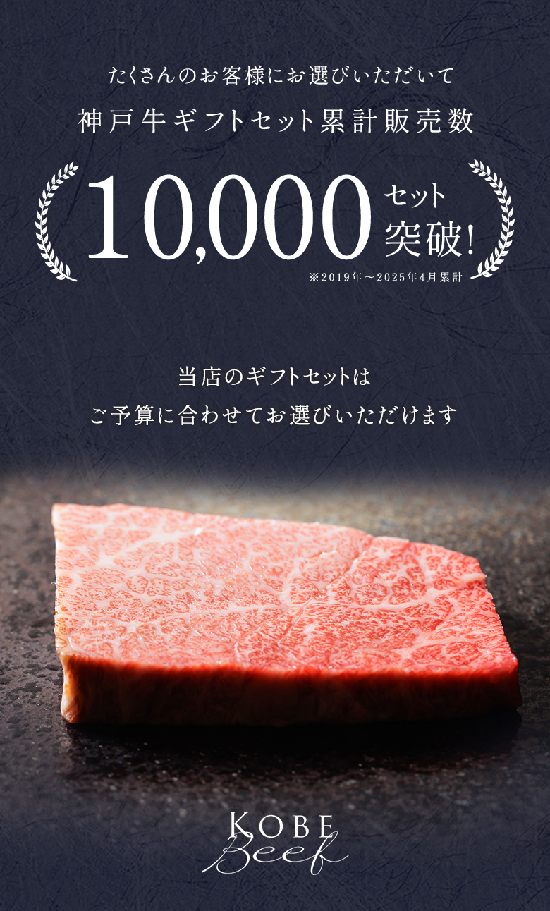 ギフトセット
