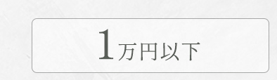 ギフトセット