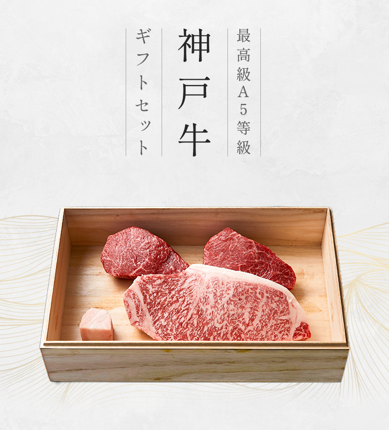 ギフトセット